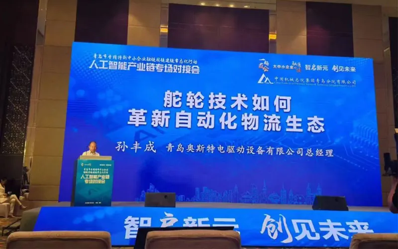 La inteligencia inspira nuevas epoques, conocimientos visionarios para el evento especial de emparejamiento de la cadena de la industria de la Inteligencia Artificial del futuro, el Honest Edrive trae conocimientos emocionantes